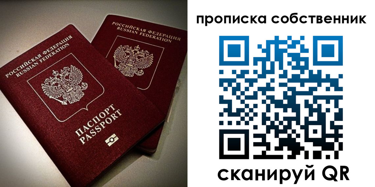 прописка в квартире в Дятьково