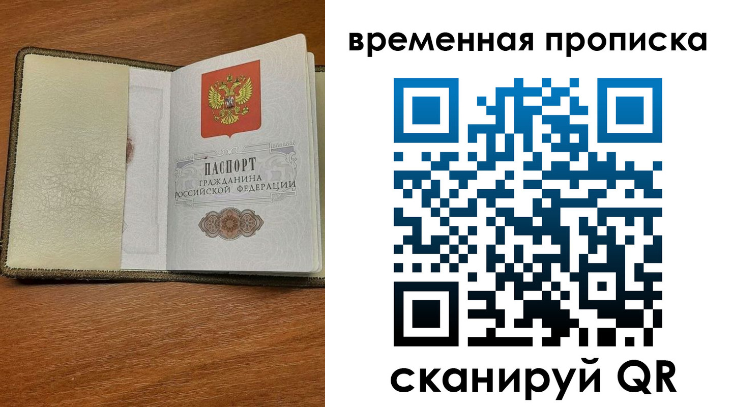 временная регистрация для школы в Дятьково