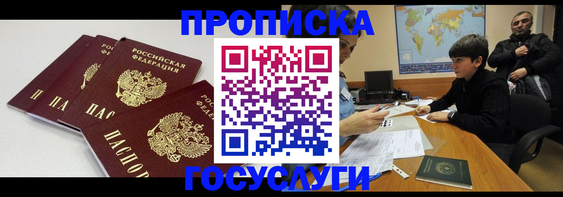 прописка для военкомата в Дятьково