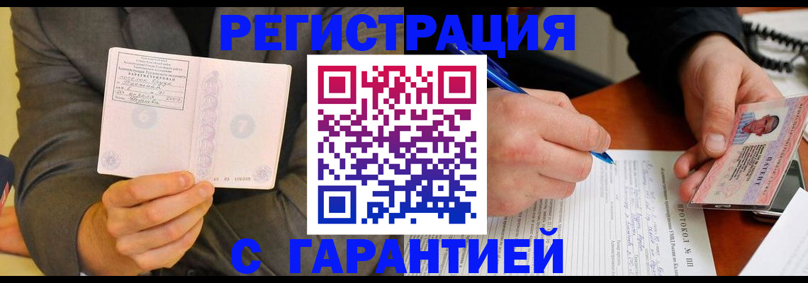 временная регистрация купить в Дятьково