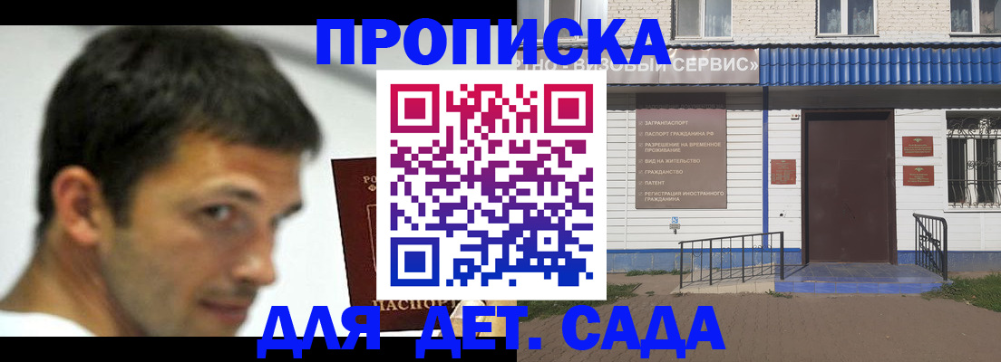 временная регистрация собственник в Дятьково