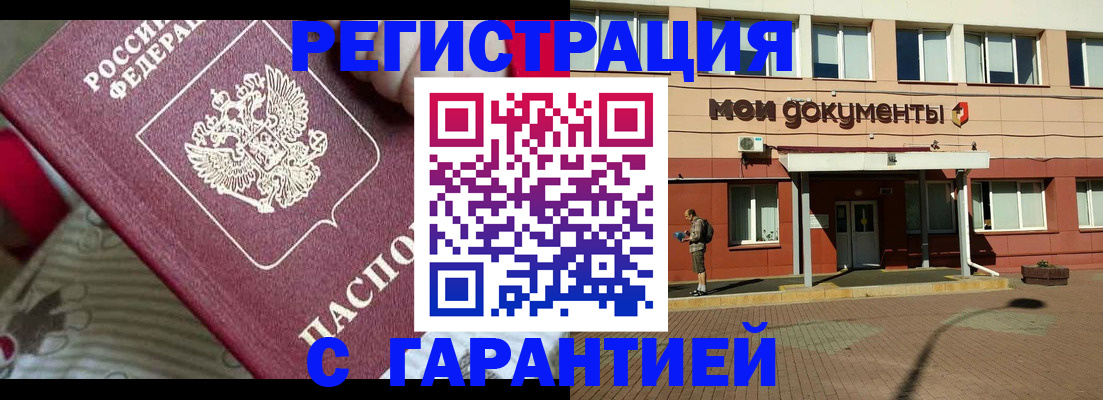 прописка для школы в Дятьково