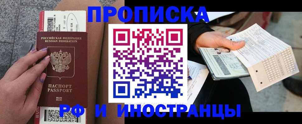 временная регистрация в квартире в Дятьково