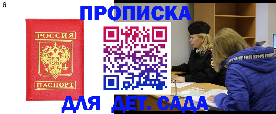 временная регистрация законно в Дятьково