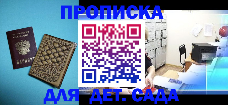 временная регистрация для всех в Дятьково