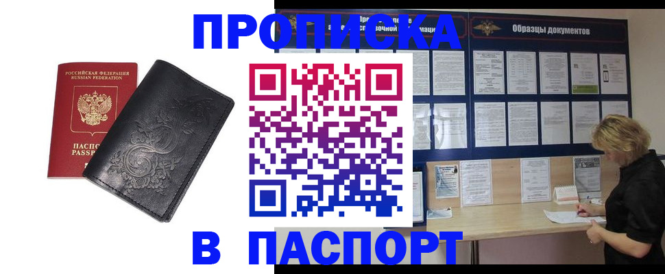 найти адрес прописки в Дятьково