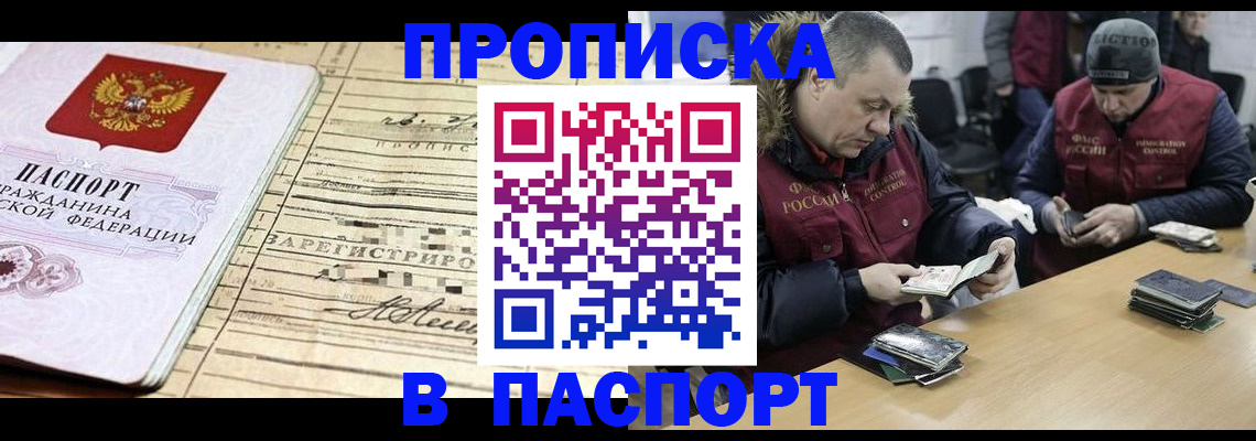 прописка 2025 в Дятьково